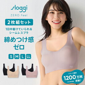WEB限定[トリンプ]スロギー ゼロ フィール ベーシック 2 ハーフトップ 2枚セット【S,M,L,LLサイズ】sloggi ZERO Feel Top 2P SET JX ブラジャー ノンワイヤーブラ ブラトップ