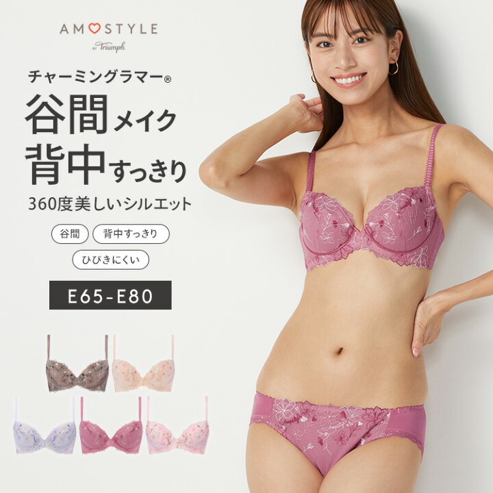 楽天市場】☆セール19％OFF☆[アモスタイル]チャーミングラマー ブラ 
