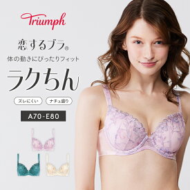 ★セールMAX23％OFF★[トリンプ]恋するブラ623 ブラジャー【A,B,C,D,Eカップ】 TR623 WHU 下着 レース 谷間 美胸 ズレにくい 大きいサイズ ラージサイズ