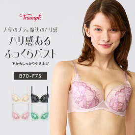 ★セール再値下げMAX41％OFF★[トリンプ]天使のブラ 魔法のハリ感626 ブラジャー【B,C,D,E,Fカップ】 TR626 WHU 下着 レース 谷間 美胸 花柄 寄せ 上げ 大きいサイズ ラージサイズ