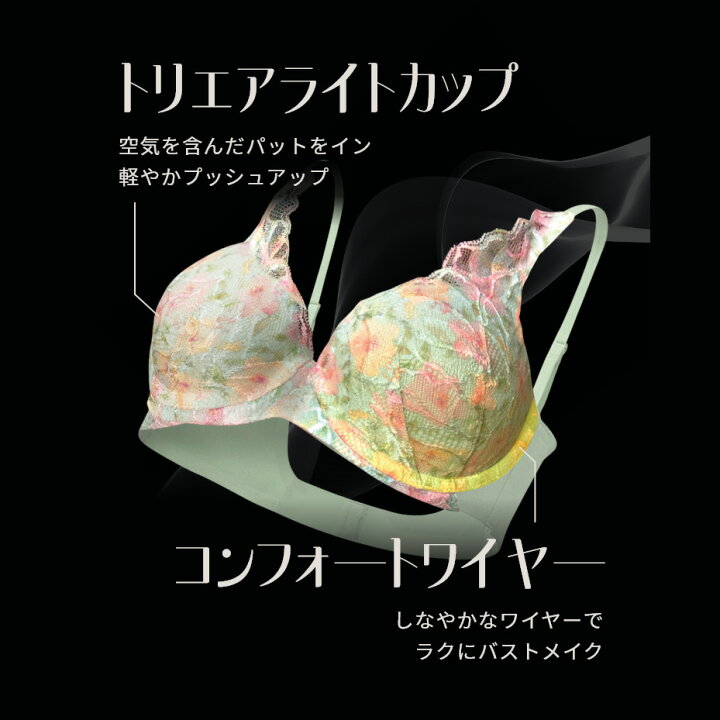 楽天市場】【楽天限定タイムセール】[トリンプ]秘めわざ628 ブラジャー 