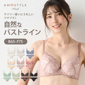 [アモスタイル]Daily AMOSTYLE 3/4カップブラ ブラ＆ショーツセット レイシーブルーム【B,C,D,E,Fカップ】 AMST520 WHU + Mini JX ブラ ショーツ 上下セット レース シンプル 美胸 大きいサイズ ラージサイズ