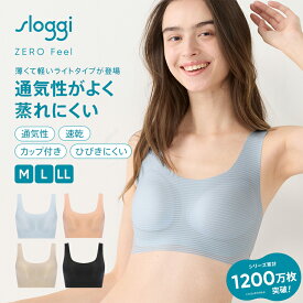 [トリンプ]スロギー ゼロフィール ライトG065 ハーフトップ sloggi G065 N-Top ブラジャー ノンワイヤーブラ 速乾 ひびきにくい シームレス ボーダー インナー レディース