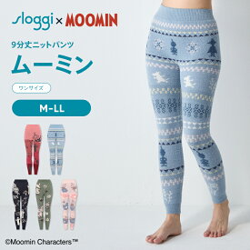★期間限定セール30％OFF★ [トリンプ]スロギーG073 ムーミン 9分丈ニットパンツ sloggi G073 KPT(9)