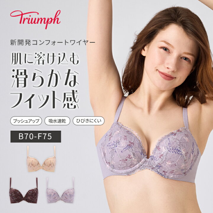 楽天市場】☆セールMAX30％OFF☆[トリンプ]秘めわざ638 ブラジャー【B 
