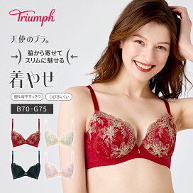 楽天市場】 ブランド別 > Triumph(トリンプ) > 天使のブラ(スリム 