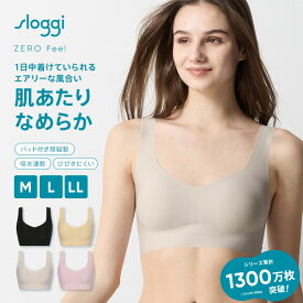 [トリンプ]スロギー ゼロフィール エブリデイ ハーフトップ sloggi ZF N-Top CH ブラジャー ノンワイヤーブラ ひびきにくい シームレス インナー レディース