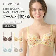 [トリンプ]恋するブラ653 ブラジャー【A,B,C,D,Eカップ】 TR653 WHU 下着 レース 谷間 美胸 ズレにくい …