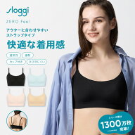 [トリンプ]スロギーゼロフィール ハーフトップ ストラップ【S,M,L】 sloggi ZF N-Top(S) JXブラジャー ノ…