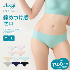 [トリンプ]スロギー ゼロフィール ヒップスター sloggi ZF Hipster JX ショーツ ひびきにくい シームレス 無縫製 レディース 下着