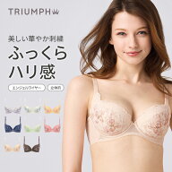 【楽天限定タイムセール】[トリンプ]天使のブラ 魔法のハリ感636 ブラジャー【B,C,D,E,Fカップ】 TR636 W…