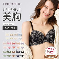 ブラジャー ショーツ セット クラッシー ペタルズ ふんわり優しく 美胸 ソフトブラ 下着 谷間 WHU + Hiki…