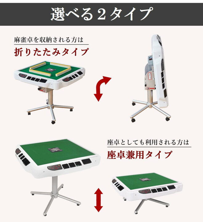 楽天市場】全自動麻雀卓 AMOS JP2 折りたたみタイプ 日本メーカー 