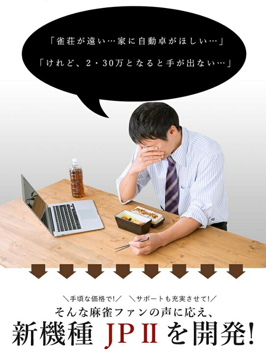 楽天市場】【7/18,19はポイント5倍!!全自動麻雀卓限定!!】全自動麻雀卓 