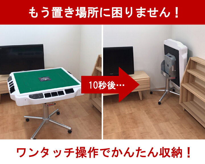 楽天市場】全自動麻雀卓 AMOS JP2 折りたたみタイプ 日本メーカー 
