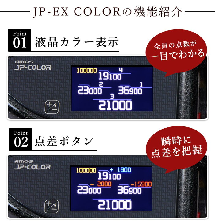楽天市場】全自動麻雀卓 液晶表示 JP-EX COLOR座卓兼用タイプ 28mm 