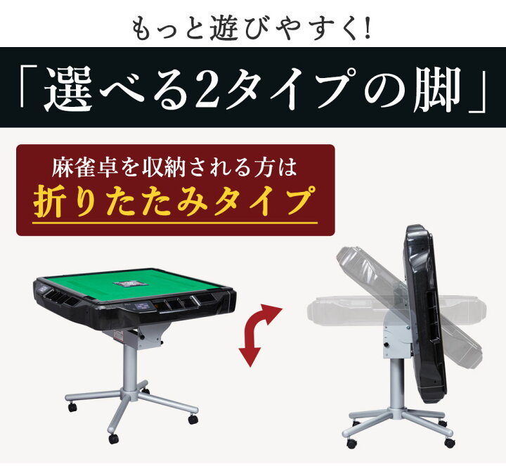 楽天市場】全自動麻雀卓 液晶表示 JP-EX COLOR座卓兼用タイプ 28mm 