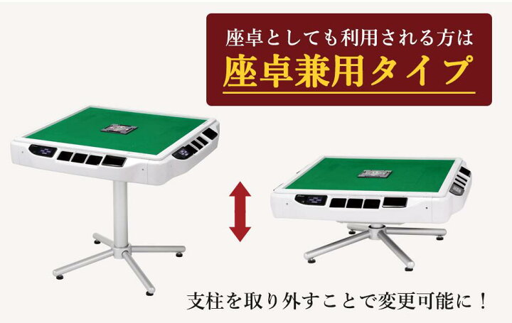 楽天市場】【4/14 20:00～4/15はポイント5倍!!全自動麻雀卓限定!!】全 