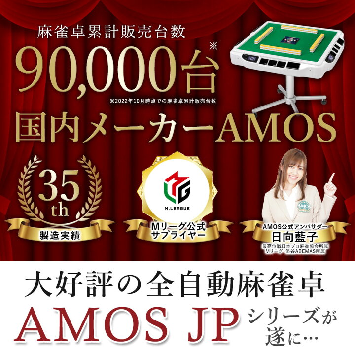 楽天市場】【7/18,19はポイント5倍!!全自動麻雀卓限定!!】全自動麻雀卓 