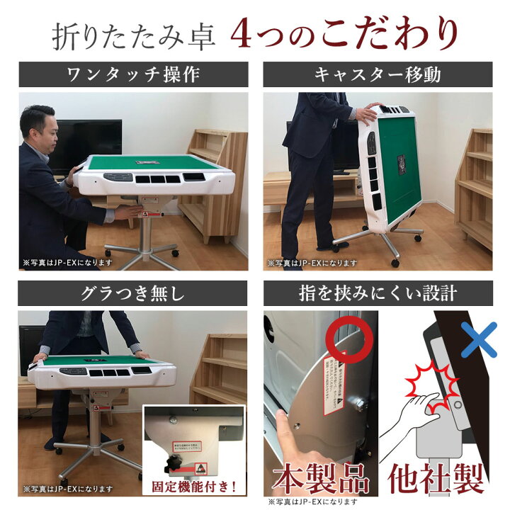 楽天市場】【4/14 20:00～4/15はポイント5倍!!全自動麻雀卓限定!!】全 