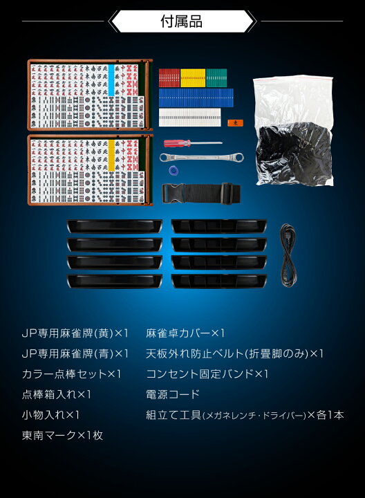 楽天市場】家庭用全自動麻雀卓 AMOS JP-DG(ジェイピーディージ―) 液晶 