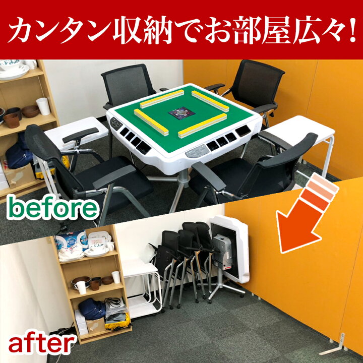楽天市場】【4/14 20:00～4/15はポイント5倍!!全自動麻雀卓限定!!】全 