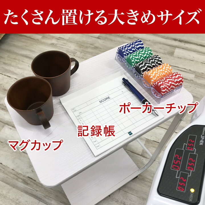楽天市場】【4/14 20:00～4/15はポイント5倍!!全自動麻雀卓限定!!】全 
