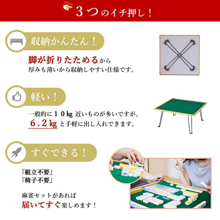 楽天市場】手打麻雀卓 janway(ジャンウェイ) 座卓 軽量 折りたたみ 