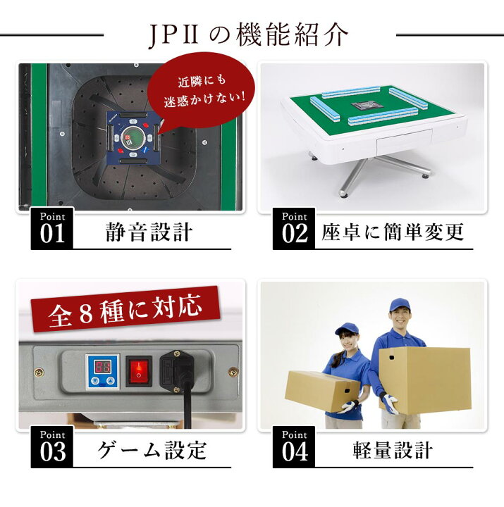 楽天市場】全自動麻雀卓 AMOS JP2 座卓兼用タイプ 日本メーカー 