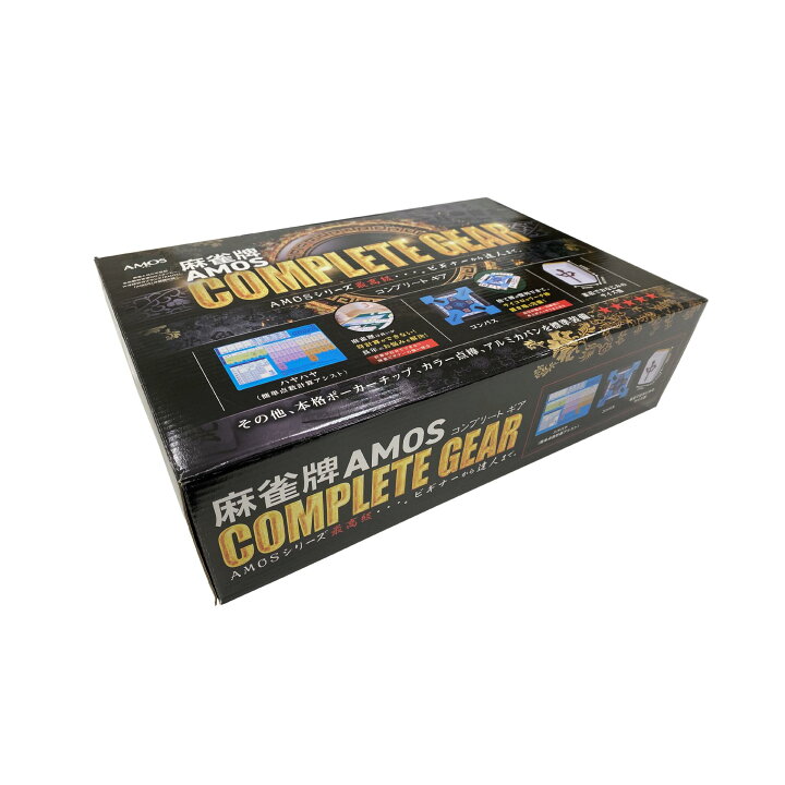 楽天市場 麻雀牌 Amos Complete Gear アモスコンプリートギア 全自動麻雀卓 Amos公式ショップ 楽天市場 麻雀牌 Amos Complete Gear アモスコンプリートギア 全自動麻雀卓 Amos公式ショップ