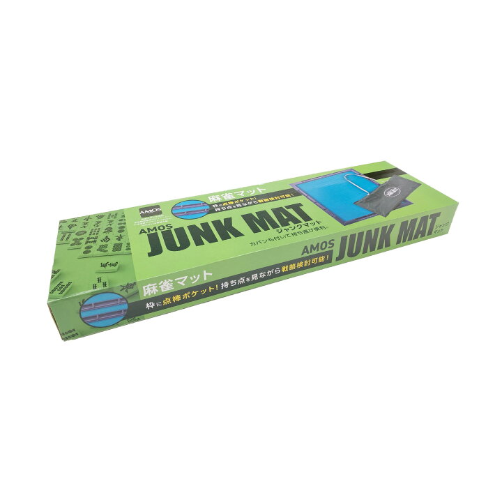 楽天市場】麻雀マット AMOS JUNK MAT : 全自動麻雀卓 AMOS公式ショップ