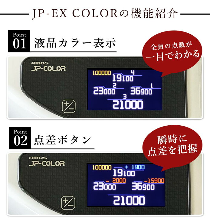 楽天市場】全自動麻雀卓 液晶表示 JP-EX COLOR座卓兼用タイプ : 全自動 