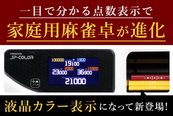 楽天市場】【4/14 20:00～4/15はポイント5倍!!全自動麻雀卓限定!!】全 