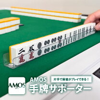 楽天市場】アモスシャルム 全自動麻雀卓の通販