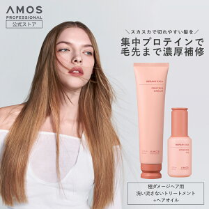 AMOS �A���X ���y�A�V�J �A�E�g�o�X�L�b�g ( �w�A�I�C�� �􂢗����Ȃ��g���[�g�����g ) �n�C�_���[�W �� �C�� �������P �}�� �؂�� �A�E�g�o�X �g���[�g�����g CMC �Z���~�h �^���p�N�� �v���e