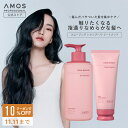 ＼クーポンで10%OFF 11.11まで／ AMOS アモス トゥルーリペア シャンプー トリートメント ダメージケア cmc 配合 タンパク質 アミノ酸 髪質改善 髪 さらさら ツヤ 傷んだ髪用 内部補修 うねり 髪質改善 韓国 美容室専売 ヘアケア ギフト アモスプロフェッショナル