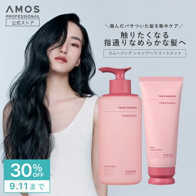 ＼ 30%OFF 閉店セール ／ AMOS アモス トゥルーリペア シャンプー トリートメント ダメージケア cmc 配合 タンパク質 アミノ酸 髪質改善 髪 さらさら ツヤ 傷んだ髪用 内部補修 うねり 髪質改善 韓国 美容室専売 ヘアケア ギフト アモスプロフェッショナル 韓国コスメ