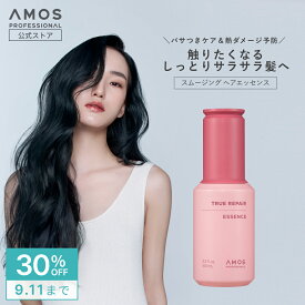 ＼ 30%OFF 閉店セール ／ AMOS アモス トゥルーリペア エッセンス 100mL ダメージケア ヘアオイル アウトバス 洗い流さないトリートメント パサつきケア スタイリング 用 ヘアオイル べたつかない しっとりサラサラ 傷んだ髪用 ギフト ヘアオイル アモスプロフェッショナル
