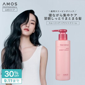＼ 30%OFF 閉店セール ／ AMOS アモス トゥルーリペア ヘアナイトクリーム 180mL ダメージケア 夜用 洗い流さない トリートメント cmc ヘアミルク アウトバストリートメント 枝毛ケア 傷んだ髪 髪質改善 自宅 内部補修 韓国 アモスプロフェッショナル夜間美容 ナイトケア