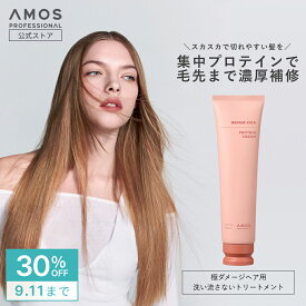 ＼ 30%OFF 閉店セール ／ AMOS アモス リペアシカ プロテイン クリーム 150mL ハイダメージ 髪 補修 洗い流さないトリートメント 洗い流さないアウトバス トリートメント CMC プロテイン タンパク質 セラミド 髪質改善 トリートメント 韓国 アモスプロフェッショナル