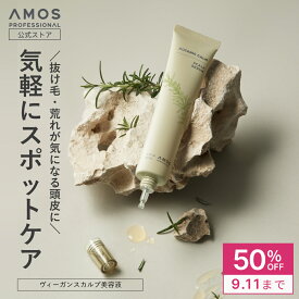 ＼ 50%OFF 閉店セール ／ AMOS アモス ボタニック カーム スカルプセラム 80mL 抜け毛 ハリコシ ふけ かゆみ 臭い 頭皮用 美容液 ひんやり 清涼感 直塗り ヴィーガン ビーガン 敏感肌 ボタニカル フケ 抜け毛 薄毛 ケア 女性 ヘアセラム アモスプロフェッショナル