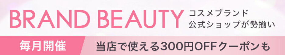 Brand Beauty