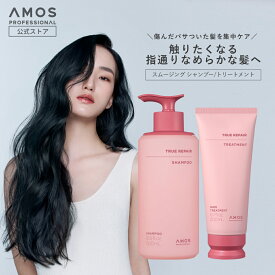 AMOS アモス トゥルーリペア シャンプー トリートメント ダメージケア cmc 配合 タンパク質 アミノ酸 髪質改善 髪 さらさら ツヤ 傷んだ髪用 内部補修 うねり 髪質改善 韓国 美容室専売 ヘアケア ギフト アモスプロフェッショナル