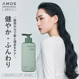 AMOS アモス ザ グリーンティー シャンプー リフレッシュ 500mL 緑茶実感 スカルプケア 抜け毛 かゆみ フケ ふけ 皮脂 ハリ・コシアップ 産後 抜け毛 ノンシリコン シャンプー 女性 女性用 韓国 アモスプロフェッショナル