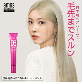 韓国 ヘアケア アモス amosトゥルーリペア BBクリーム 50mL 日中用 洗い流さない トリートメント 仕上げ スタイリング cmc配合 ヘアオイル ヘアバーム 熱ダメージ予防 髪 ツヤ 艶 サラサラ しっとり 韓国コスメ アモスプロフェッショナル