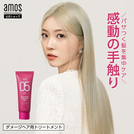 【 ヘアケア お試し 】amos アモス トゥルーリペア トリートメント CMC 40mL ハイ ダメージ 傷んだ髪 cmc 髪 さらさら ツヤ 韓国 サロン 美容室専売 髪質改善 トリートメント 自宅 ミニサイズ トライアル アモスプロフェッショナル