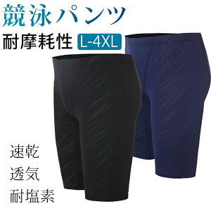 水泳 競泳水着 競技水着 フィットネス 水着 オシャレ かっこいい プール スイミング ジム スイムボトム メンズハーフスパッツ スイムウエア