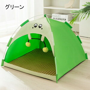 ペットベッド イヌ用テント 小型犬 ペットハウス 夏用 安定 ひんやり 敷きマット付き 犬ベッド かわいい ポンポン付き 滑り止め 組立不要 猫犬用小屋 ペット用品