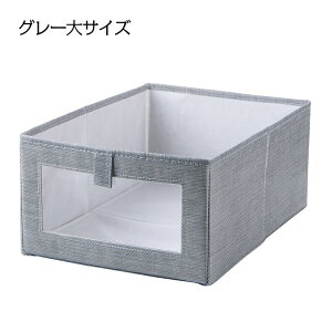 収納ボックス 収納ケース 衣類収納 ケース 不織布 ふた付き 折りたたみ 防塵 大容量 小物 CD DVD マンガ 書類 おもちゃ 下着 卓上 洋服 クローゼット用 収納ボックス