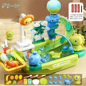 おままごと キッチンセット 幼児用シンクおもちゃ 知育玩具 流水付き キッチンシンク 食器洗い機 おもちゃ 水遊び 釣りゲーム 水の流れのおもちゃ 台所 循環出水 可愛い アヒル キッチンシ